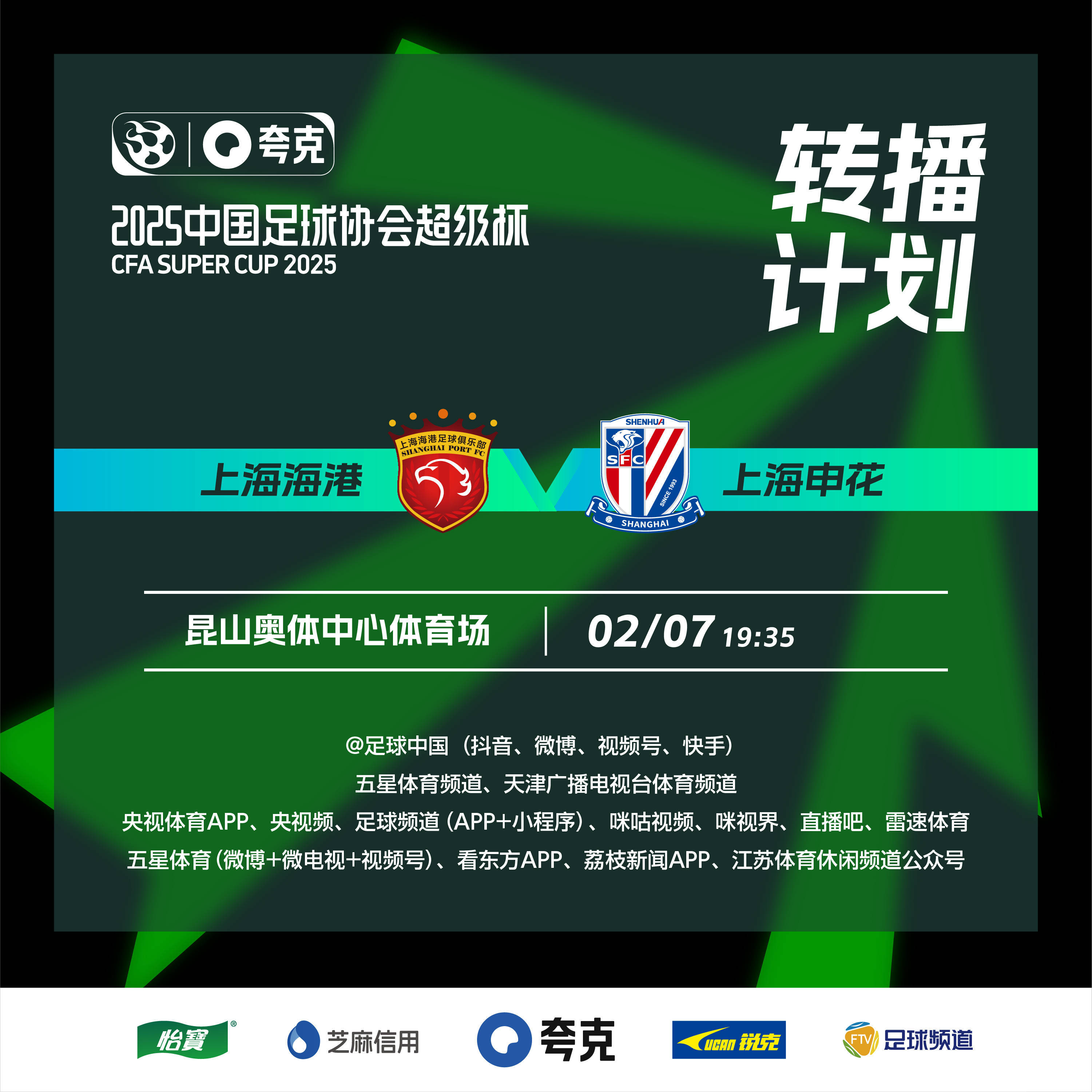 包含“中国足球产业链不断壮大，助推国家体育发展”的词条