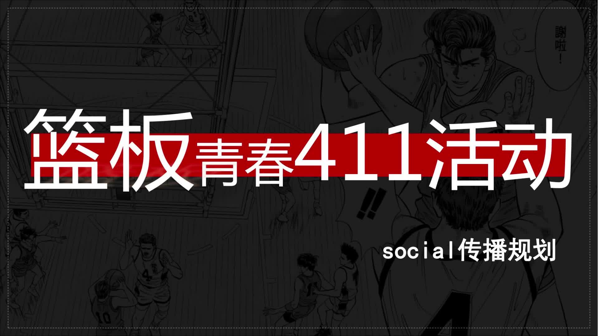 开云官方网站-包含青少年“篮动青春”全国巡展引爆青训热潮的词条