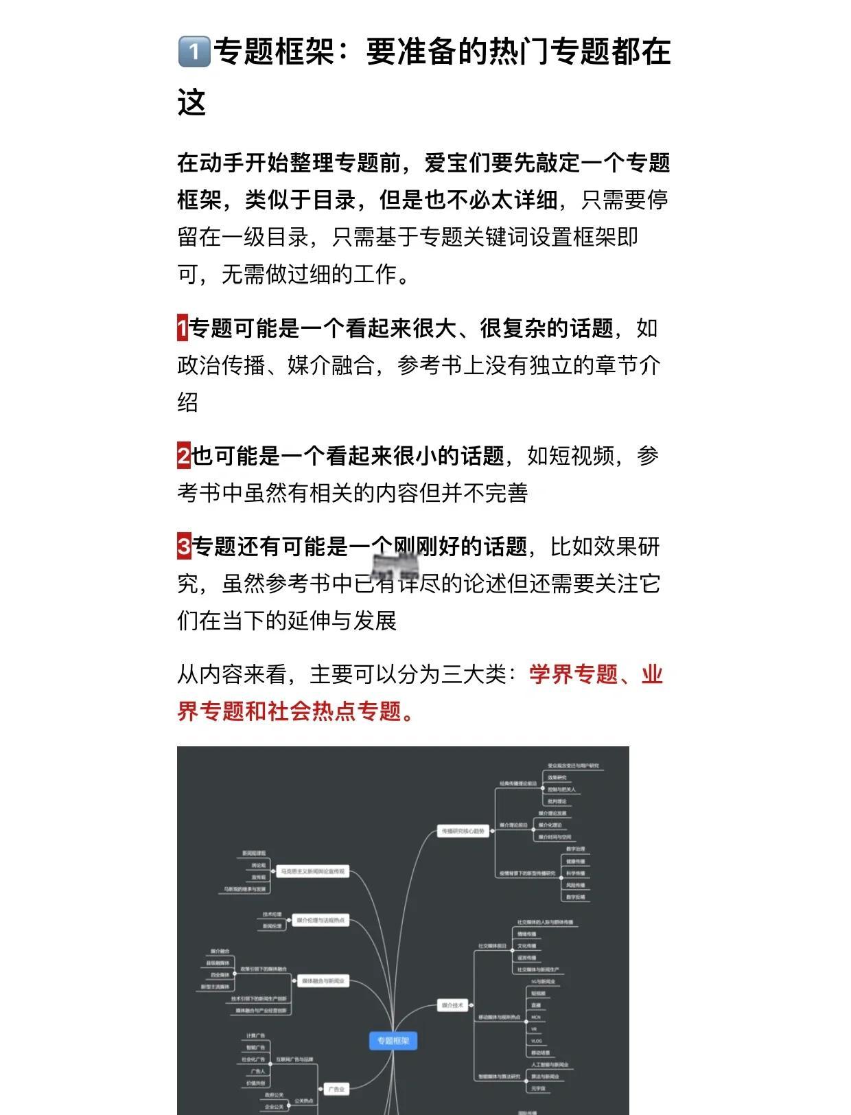 关于精准化青训路线图助力中国足球实现“弯道超车”的信息