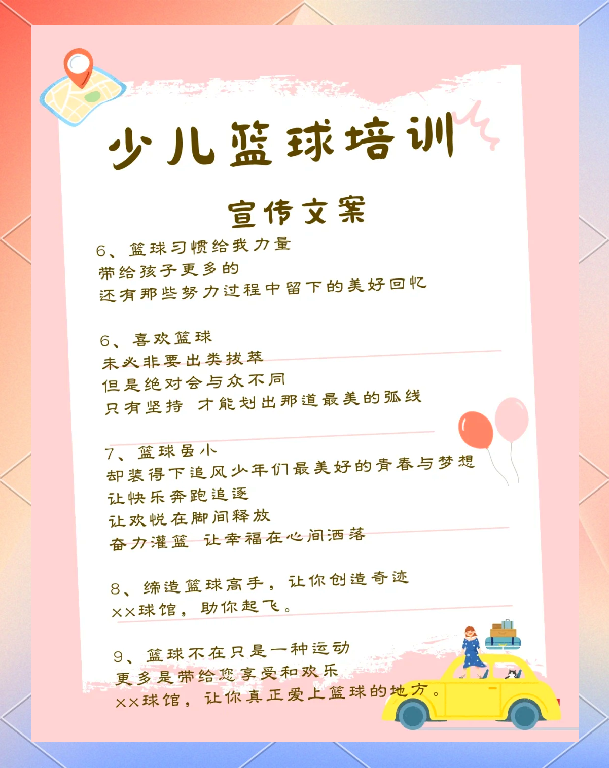 开云体育APP下载-未来篮球明星培养计划持续推进，青训成长加速的简单介绍